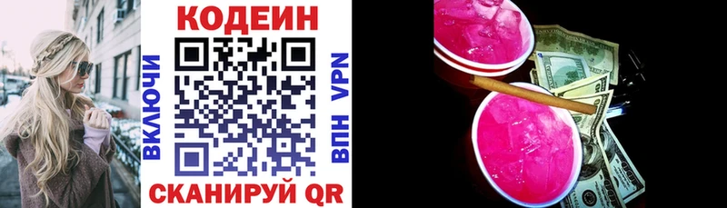 Кодеиновый сироп Lean Purple Drank  Судогда 
