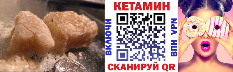 КЕТАМИН ketamine даркнет сайт Судогда